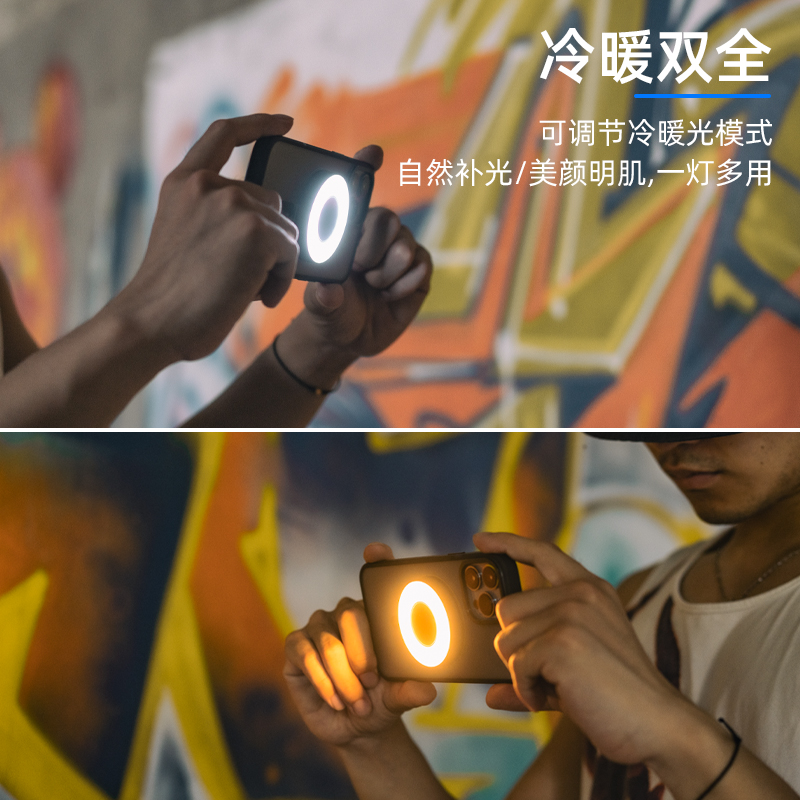 fujing 手机磁吸补光灯口袋便携小型无线多色打光适用苹果iPhone14/13/12抖音直播户外迷你自拍magsafe摄影灯