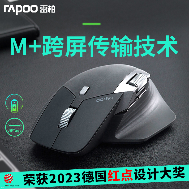 雷柏MT760无线鼠标可充电静音便携蓝牙鼠标笔记本办公MT750L滑鼠
