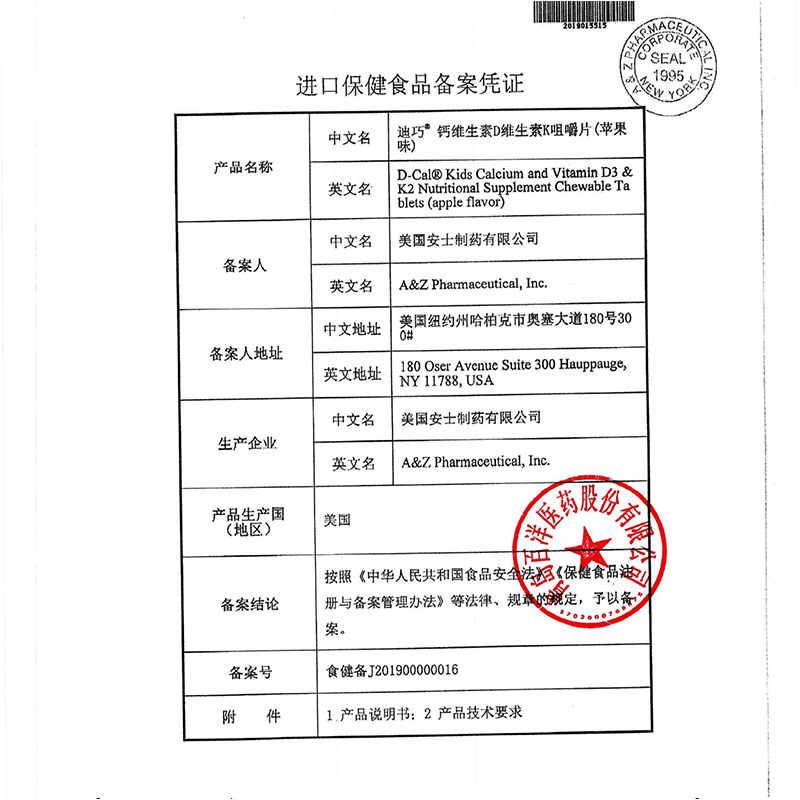 迪巧儿童钙片维生素d3k2青少年补钙长高碳酸钙d3美国进口官方自营