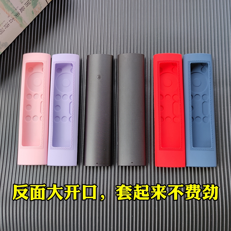 创维电视遥控器套保护套硅胶YK-8600J/H8700J可爱防尘罩防摔多色