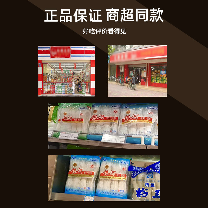 甘肃特产260 g银河绿豆粉丝家用干货粉条细米粉银河食品旗舰店