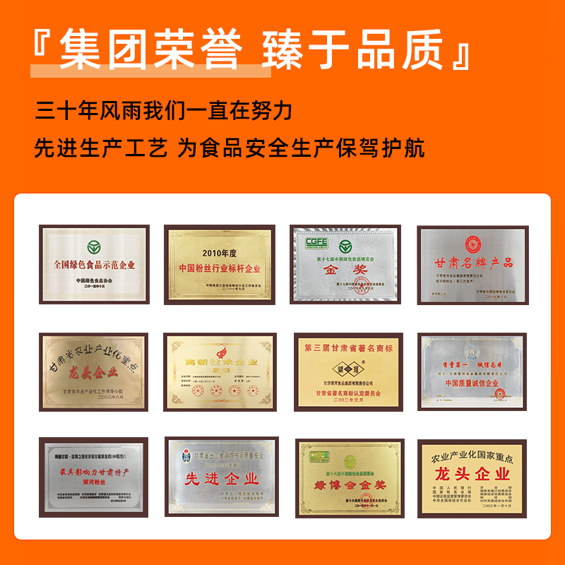 官方甘肃银河绿豆粉丝200g袋装家用扇贝火锅蒜蓉粉条干货非龙口粉