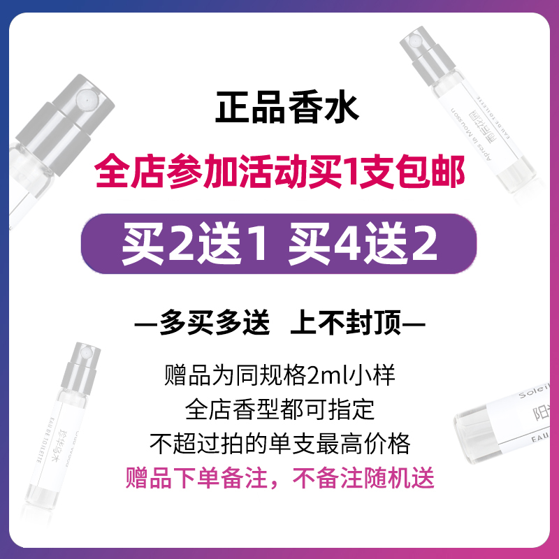 万宝奶香龙签名墨水瓶纯白印记探寻旅者探索者香水小样清新持久