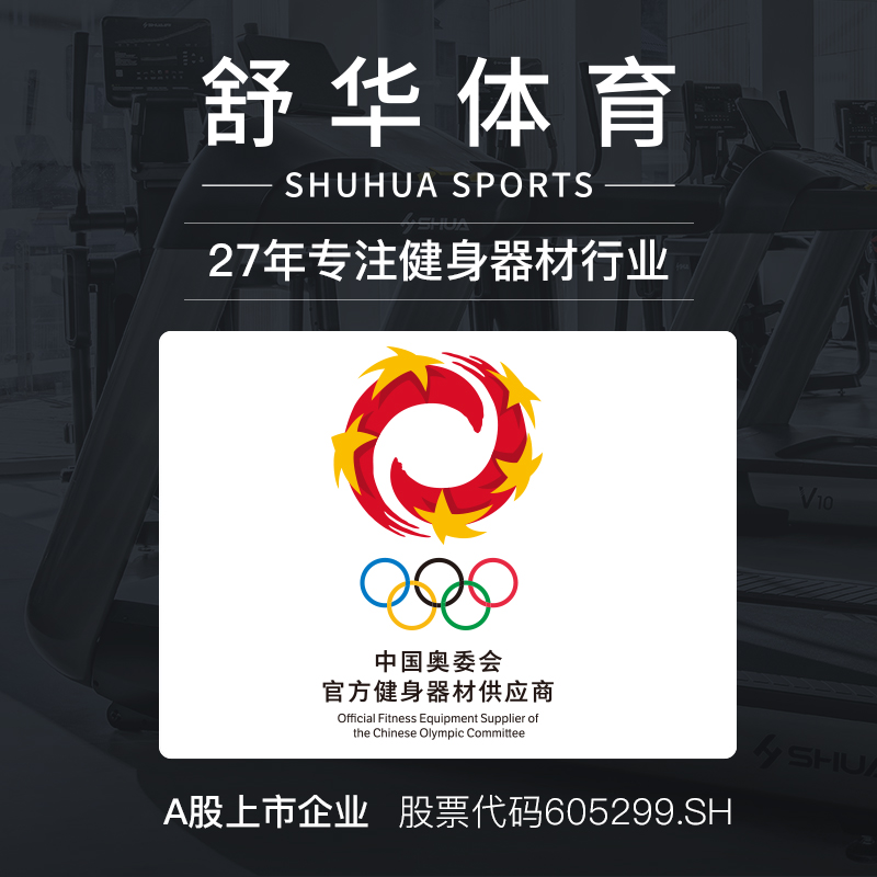 SHUA舒华家用跑步机静音小型折叠室内运动健身器材官方旗舰店E7