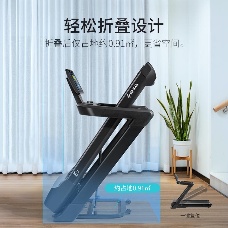 SHUA舒华智能跑步机静音家用小型折叠室内健身旗舰店E7
