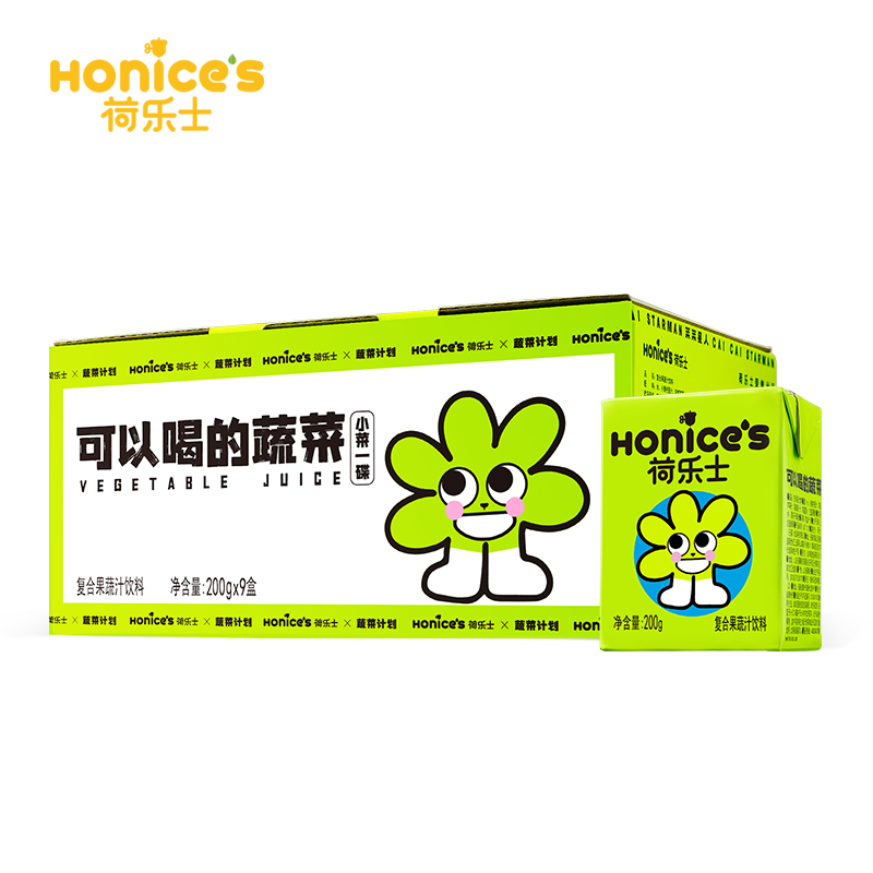 荷乐士小青柠味蔬菜汁200gx9盒0蔗糖0脂肪复合果蔬汁饮品饮料整箱