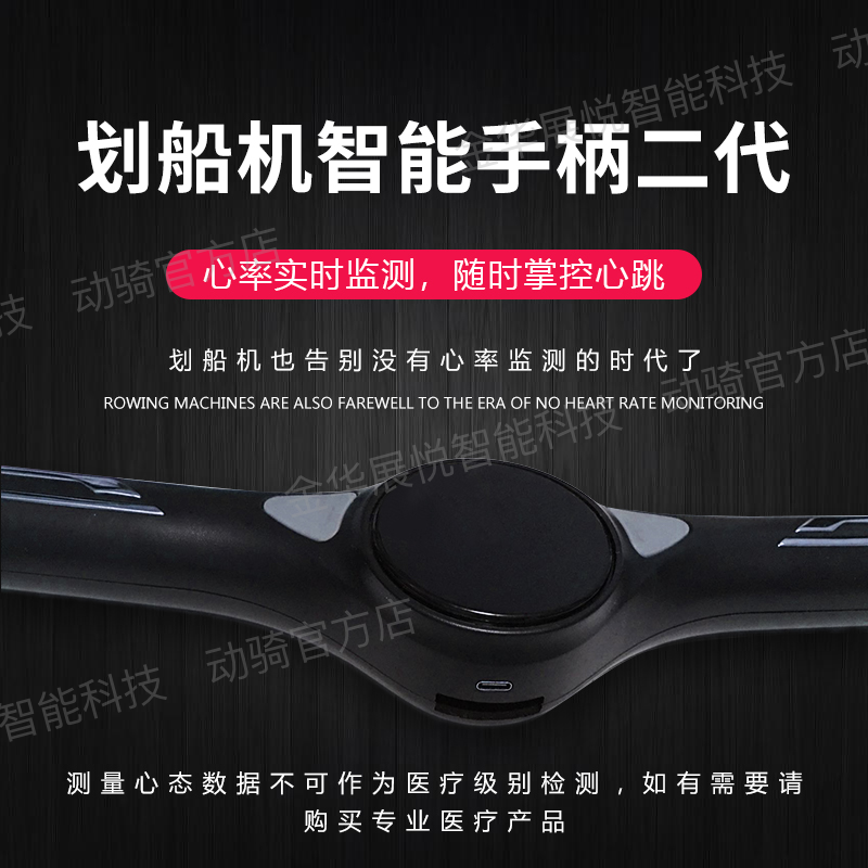 动骑游戏APP动骑划船机智能手柄二代风阻水阻划船机智能把手手柄