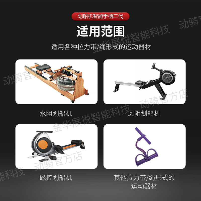 动骑游戏APP动骑划船机智能手柄二代风阻水阻划船机智能把手手柄