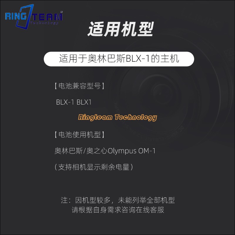 OM-1电池适用奥之心OM System  BLX-1副厂非原装电池BLX1