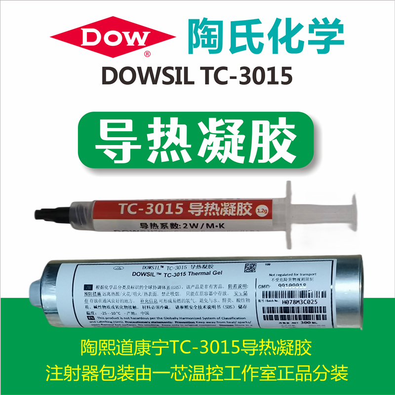 手机导热凝胶3015华为p504030mate苹果OPPO主板CPU导热硅脂散热膏