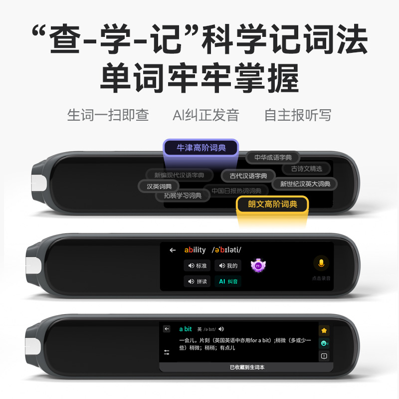 科大讯飞AI翻译笔P20 Plus讯飞电子辞典英语点读笔词典笔单词真人发音字典小初高考研学生学习