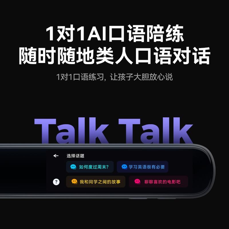 科大讯飞AI翻译笔P20 Plus讯飞电子辞典英语点读笔词典笔单词真人发音字典小初高考研学生学习