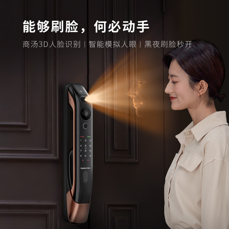 年货节狂欢&凯迪仕K20MaxPlus人脸智能门锁指纹密码电子家用防盗