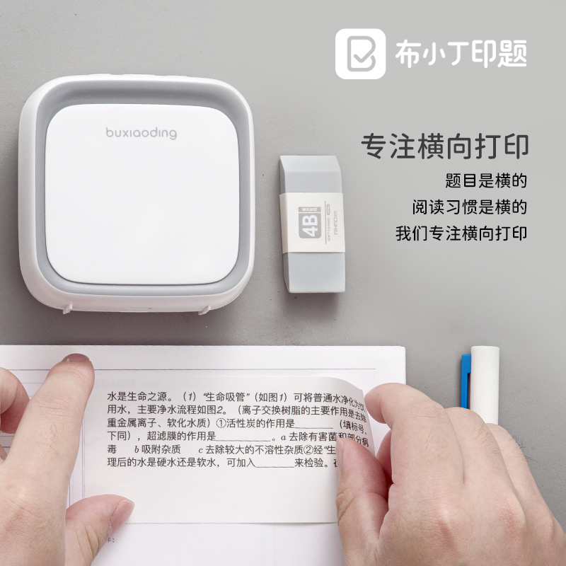 布小丁高清错题打印机便携式智能扫描手机可拍照迷你小型小初高中学生作业整理学习家专用复制本错题免抄神器