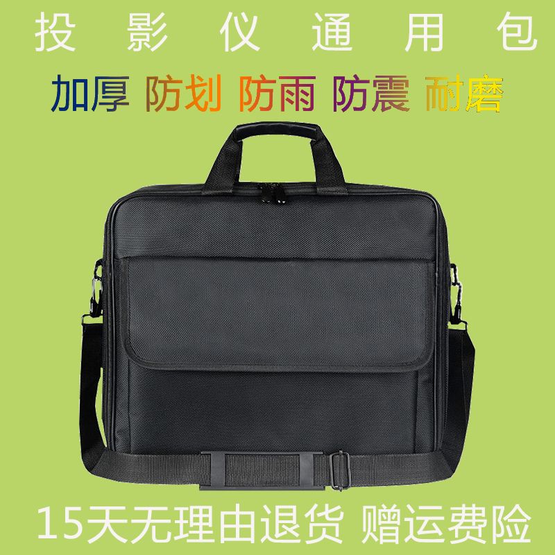 爱普生CH-A100投影仪包大号收纳包便携包epson W01便携包投影机包