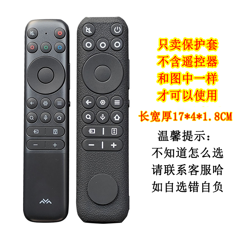 TCL雷鸟鹏6SE电视机遥控器保护套全包硅胶外壳RC902N可爱防摔防尘