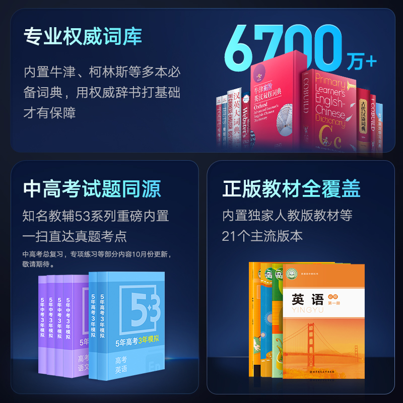 网易有道词典笔X6Pro点读笔翻译笔通用 万能 英语 单词电子词典笔官方旗舰店学习笔翻译器英语神器多功能扫描