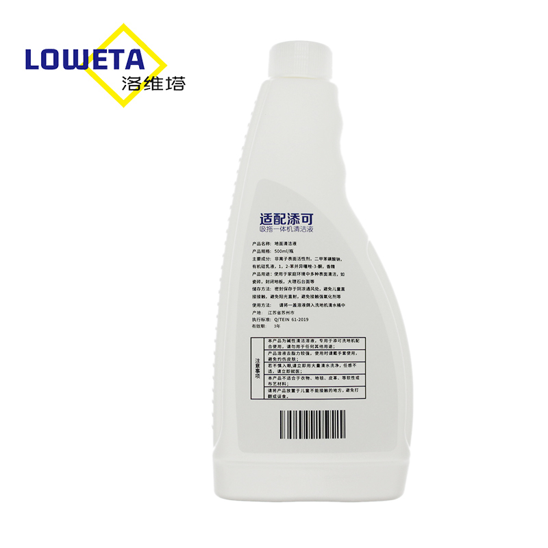 TINECO添可2.0/slim/LED/LCD洗地机清洁液地板面清洁剂消毒液配件