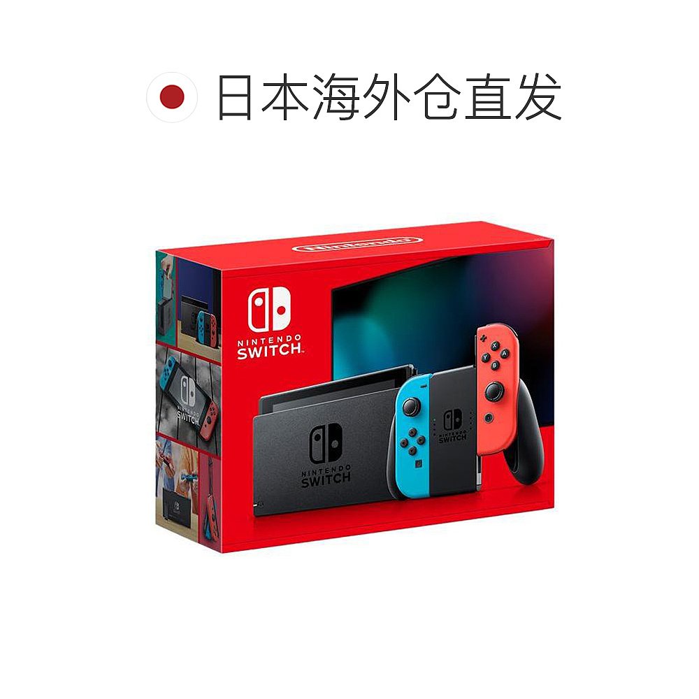 日本直邮Nintendo任天堂掌机游戏机NS单机续航增强版红蓝手柄掌上