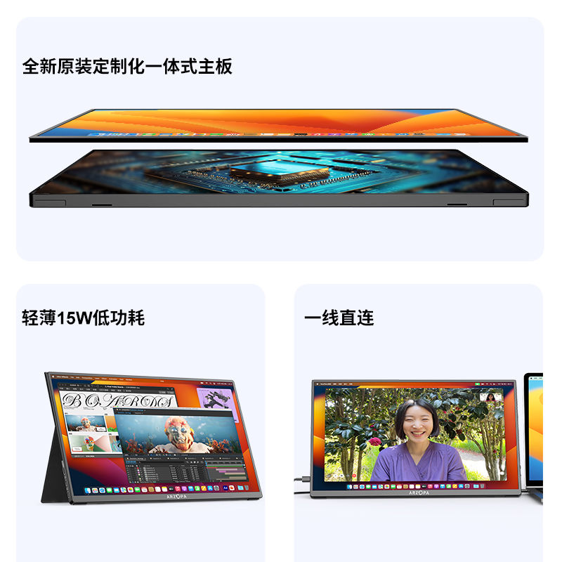 ARZOPA 便携显示器4k触控144hz副屏笔记本电脑扩展屏switch外接屏