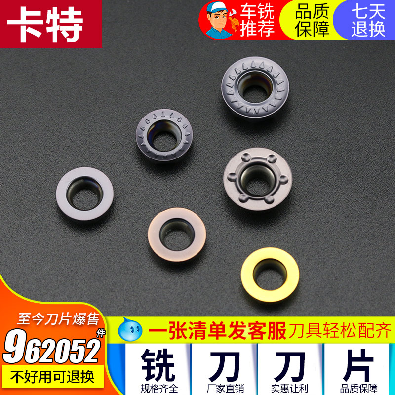 数控圆形铣刀片 R5R6刀粒RPMT1003/1204铣加工中心铣床圆刀粒刀具