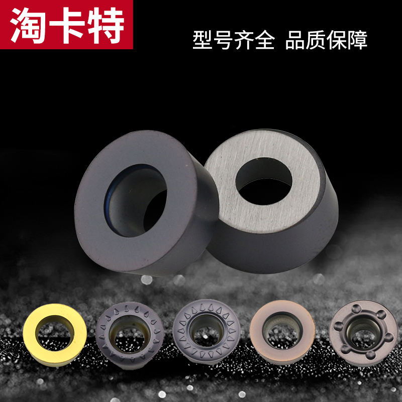 数控圆形铣刀片 R5R6刀粒RPMT1003/1204铣加工中心铣床圆刀粒刀具
