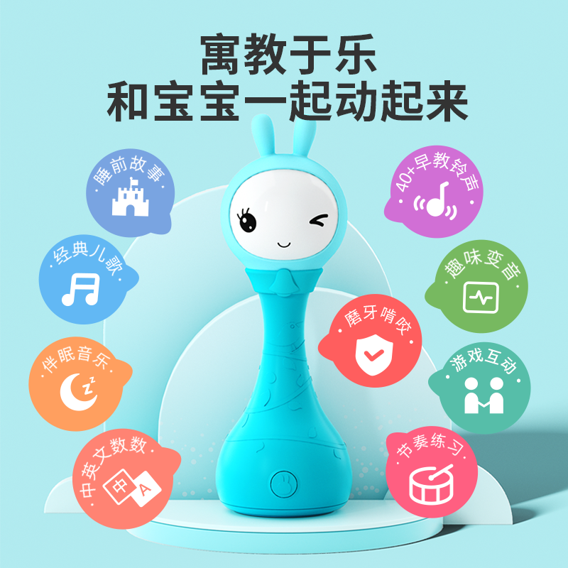 火火兔电子摇铃R1S宝宝益智玩具手摇铃新生儿早教机手握音乐0-3岁