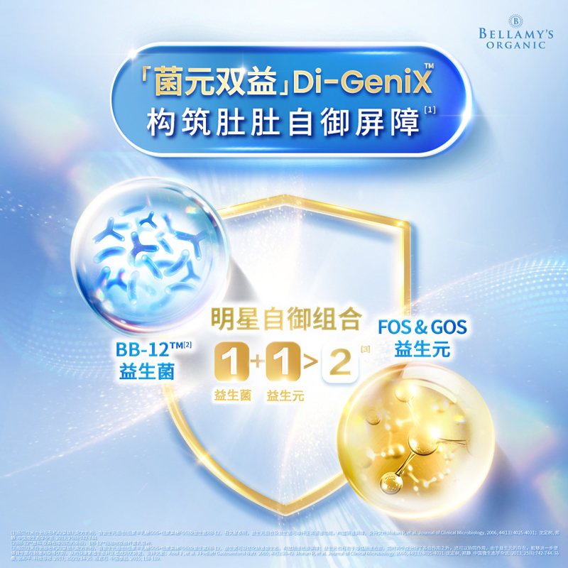 蒙牛贝拉米有机A2幼儿配方DHA奶粉3段800g*4