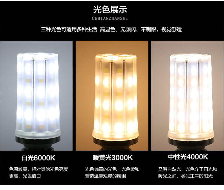 LED玉米灯泡球泡E27大E14小螺口无影灯6W10W12W暖白光超亮足瓦节