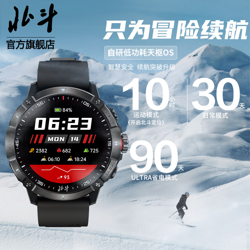 北斗手表syntime2运动多功能户外定位心率睡眠游泳跑步骑行男腕表