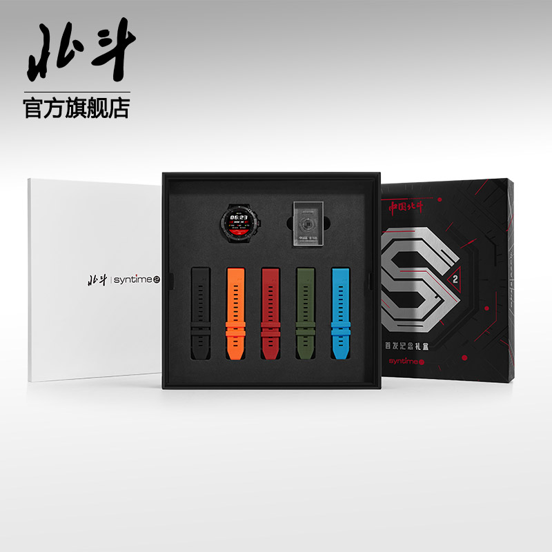 北斗手表syntime2运动多功能户外定位心率睡眠游泳跑步骑行男腕表