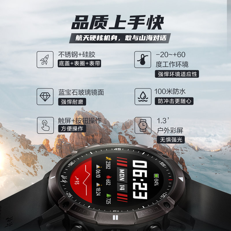 北斗手表syntime2运动多功能户外定位心率睡眠游泳跑步骑行男腕表