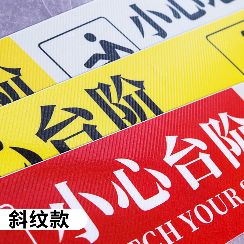 小心台阶地贴地滑提示牌注意脚下标识牌温馨指示楼梯警示警告标志标示反光夜光防滑防水标语告示告知贴纸定制