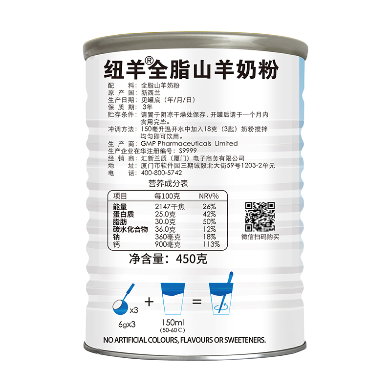 【8罐】新西兰进口纯山羊奶粉成人学生青少年中老年人无糖精补钙