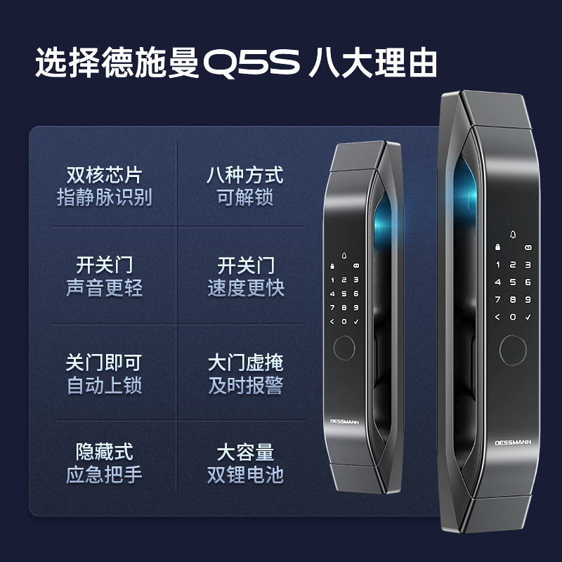 德施曼q5ms智能门锁指静脉密码锁家用全自动防盗门非指纹锁旗舰店