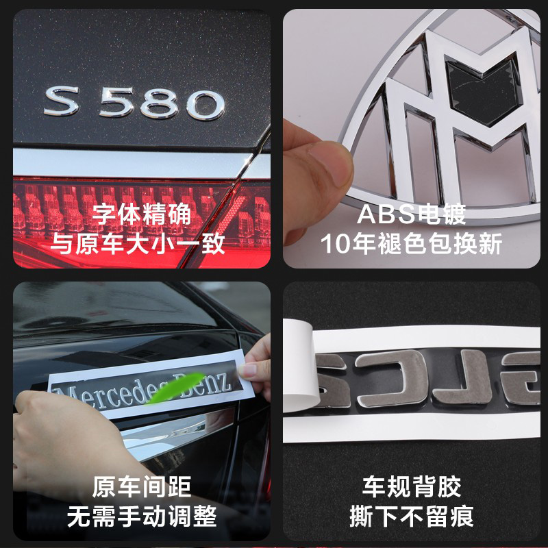 奔驰S级迈巴赫4MATIC尾标S400L S450L S480L S65 S63后车标贴数字