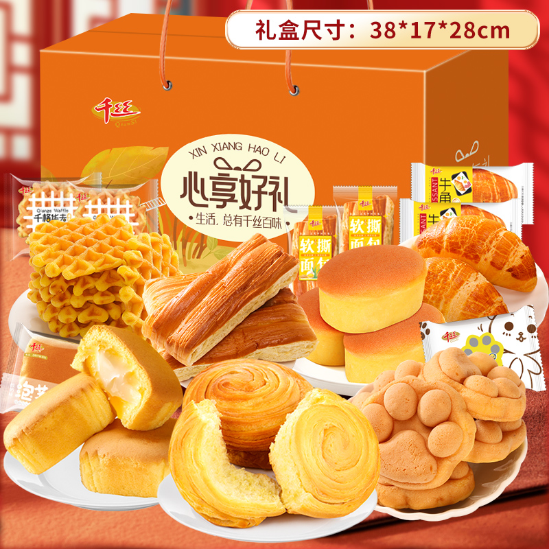 春节心享礼盒装大礼包早餐手撕面包过年货送礼品长辈小吃零食批发