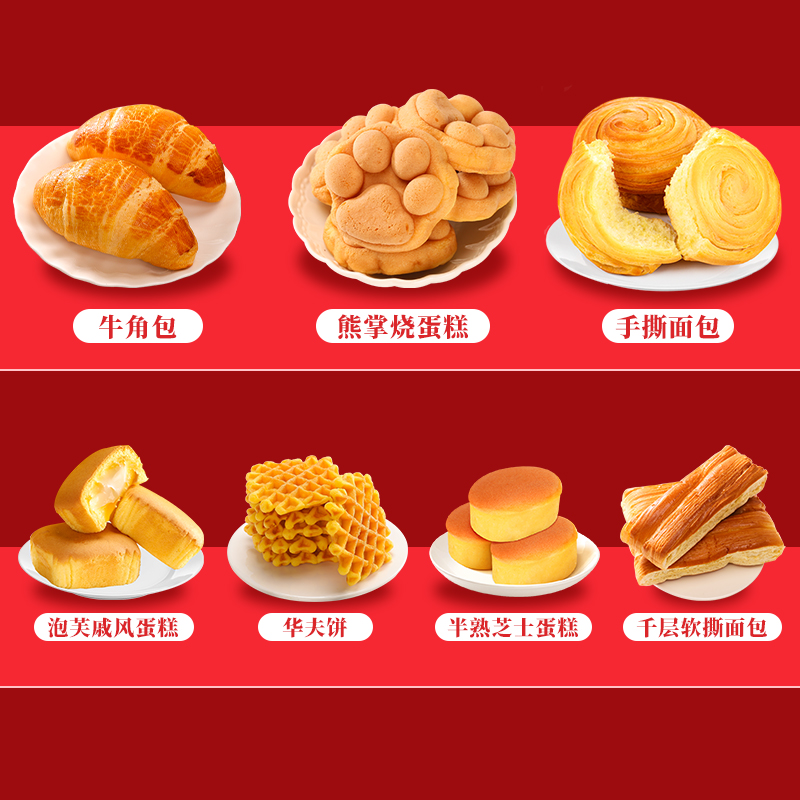 春节心享礼盒装大礼包早餐手撕面包过年货送礼品长辈小吃零食批发