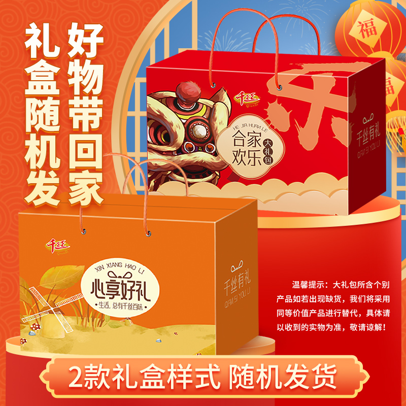 春节心享礼盒装大礼包早餐手撕面包过年货送礼品长辈小吃零食批发