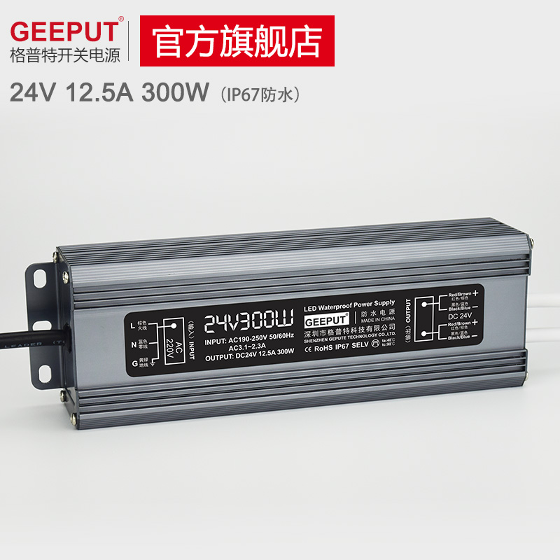 220V转24V防水LED电源20W30W40W50W直流60W80W100W变压器250W300W