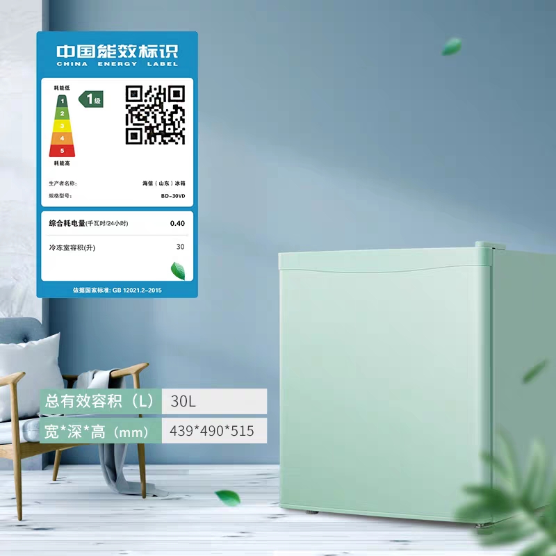 海信30L升母乳小冰柜储奶小型家用冷柜迷你冷冻保鲜立式一级冰箱