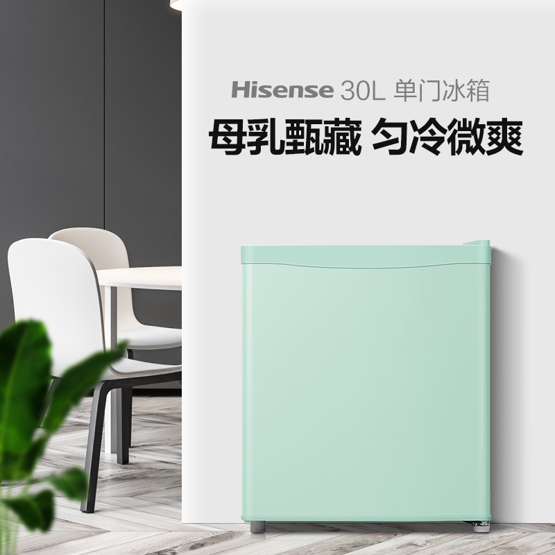 海信30L升母乳小冰柜储奶小型家用冷柜迷你冷冻保鲜立式一级冰箱