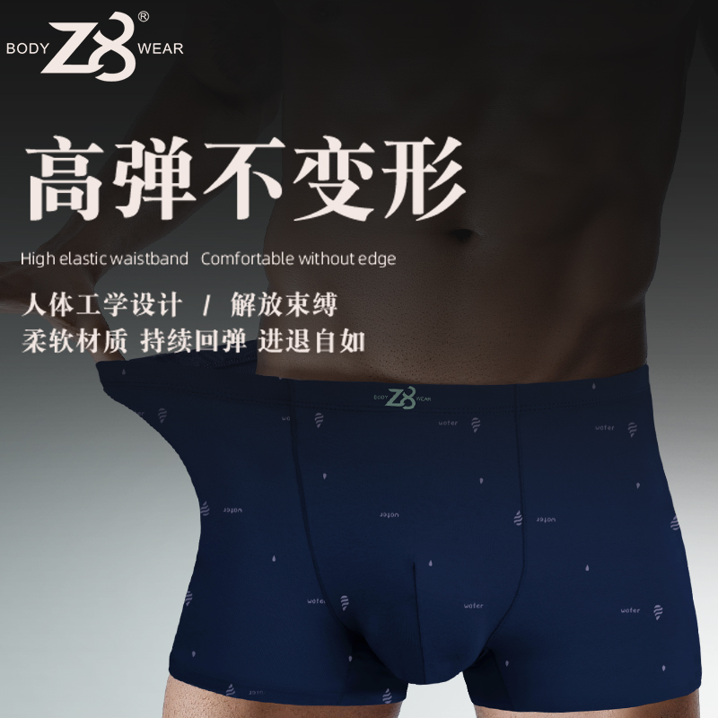 Z8莫代尔内裤男士四角裤抑菌裆透气宽松男生平角裤短裤头裤衩冬季