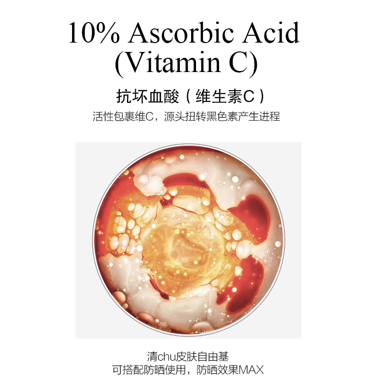 【二代Pro】PHAR H10%VCpro精华液 紫外线拜拜 左旋VC 白月光保护