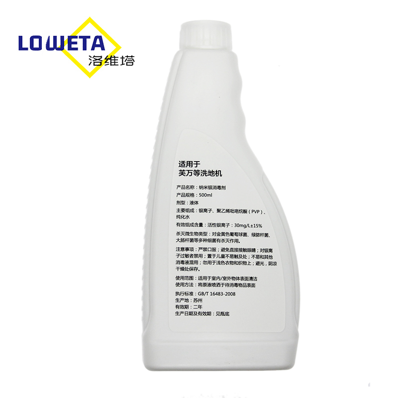 TINECO添可2.0/slim/LED/LCD洗地机清洁液地板面清洁剂消毒液配件