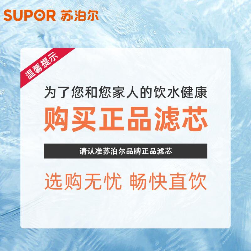 苏泊尔净水壶自来水过滤壶滤水器大容量净水杯滤芯一支装/多支装