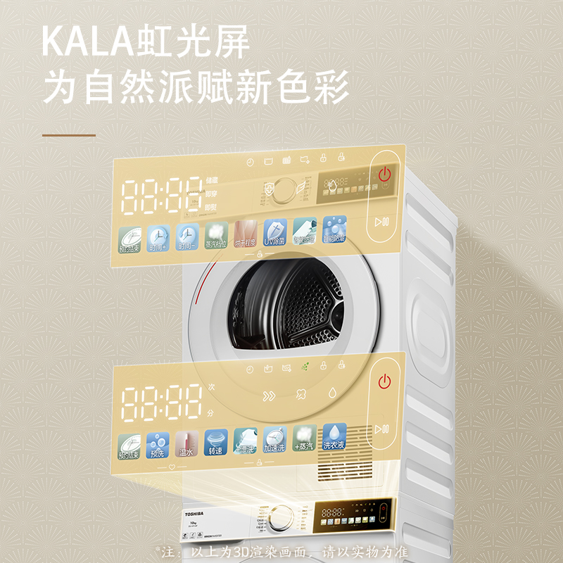 【超薄全嵌】东芝玉兔10KG洗烘套装家用除菌滚筒洗衣机热泵烘干机