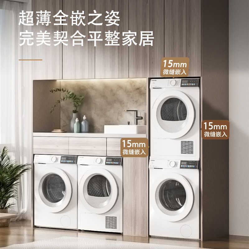 【超薄全嵌】东芝玉兔10KG洗烘套装家用除菌滚筒洗衣机热泵烘干机