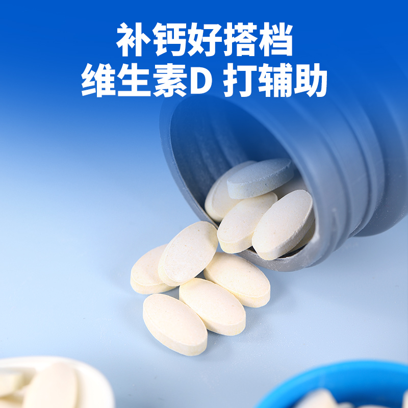 维生素D+钙片青少年长高女性补钙成年男性儿童中老年碳酸钙d3钙片