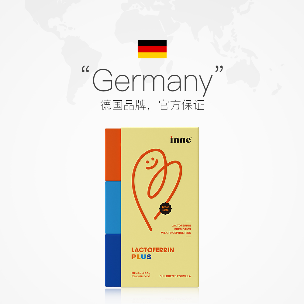【自营】【少中招好得快】inne乳铁蛋白免疫黄金自护力 21条/盒